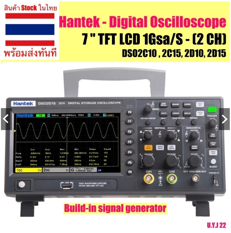 Hantek DSO2C10 OscilloScope ออสซิลโลสโคป (รุ่นต่ำสุด)