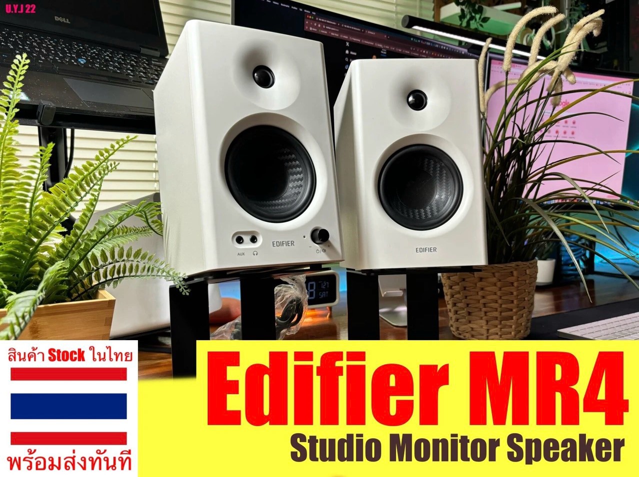 ลำโพง Edifier MR4 (มีสี ขาว/ดำ)